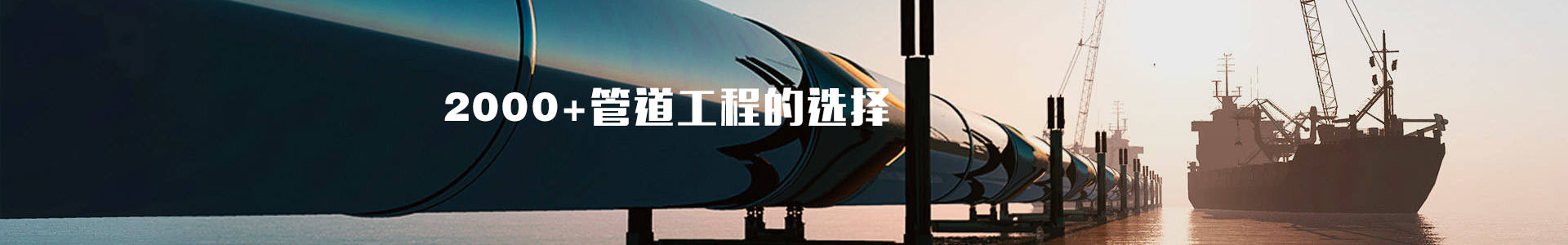 热力管道工程