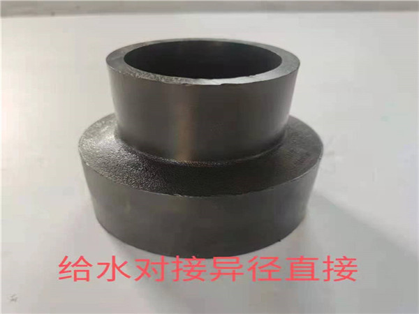 给水对接异径直接