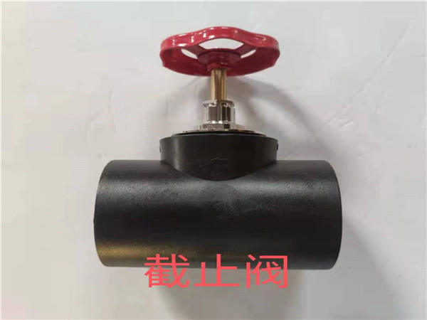 截止阀