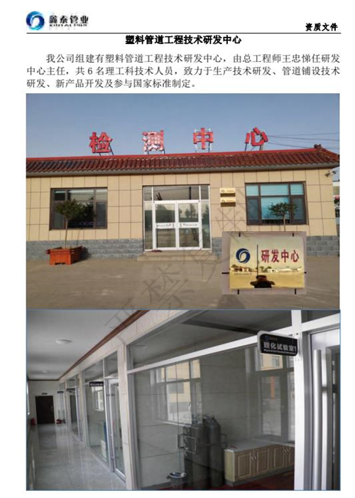 设备