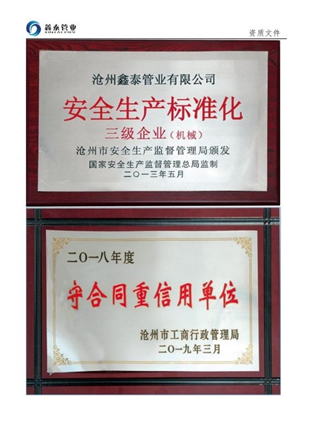 资质