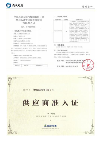 资质